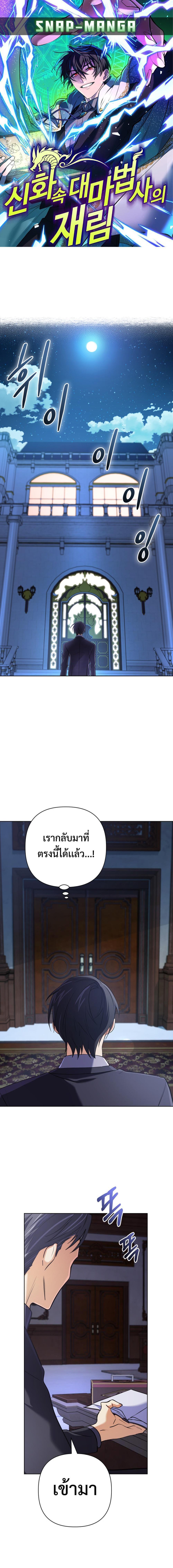 อ่านมังงะ The Return of the Mythical Archmage ตอนที่ 15/0.jpg