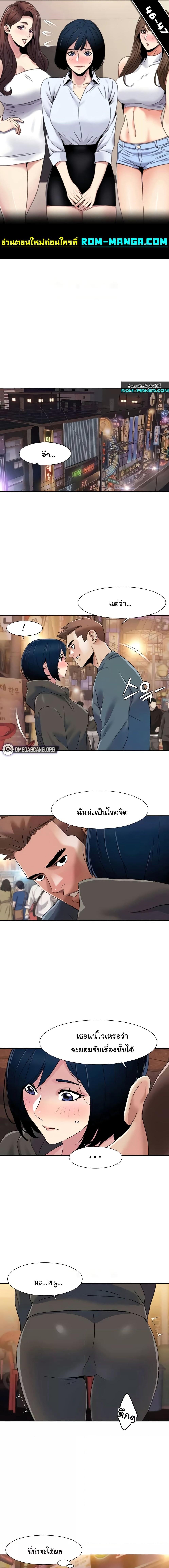 อ่านมังงะ Neulsome Studio ตอนที่ 47/0_0.jpg