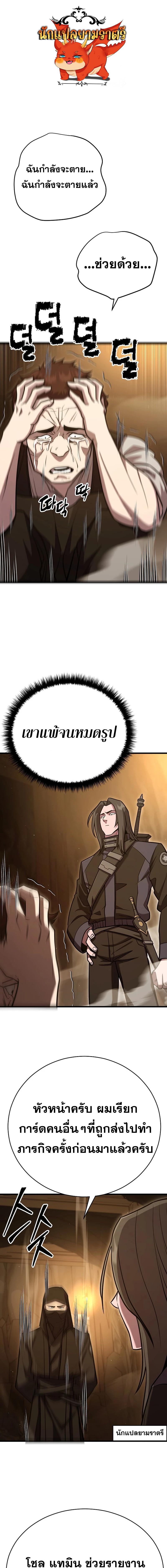 อ่านมังงะ Disciple of the Three Kings ตอนที่ 4/0_0.jpg