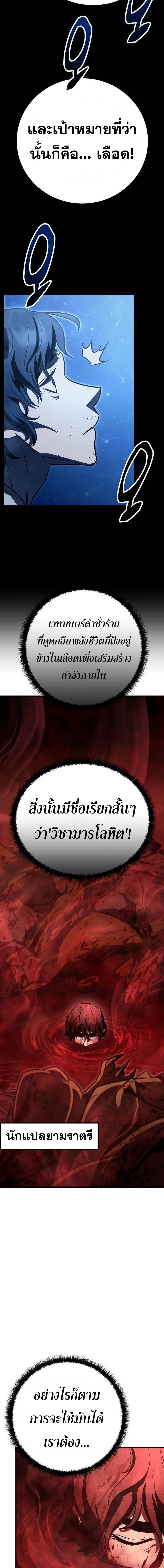 อ่านมังงะ Disciple of the Three Kings ตอนที่ 3/0_1.jpg