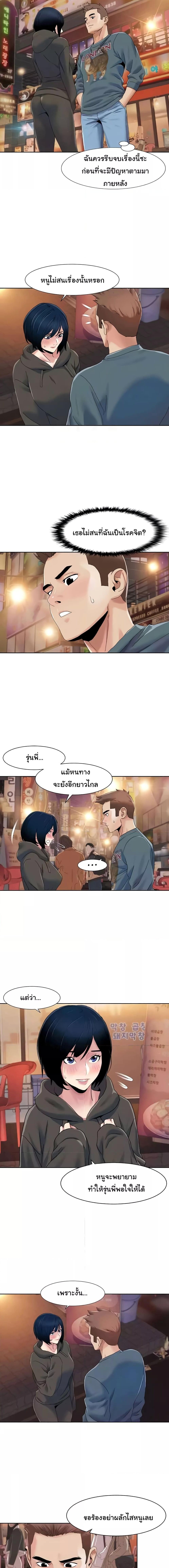 อ่านมังงะ Neulsome Studio ตอนที่ 47/0_1.jpg