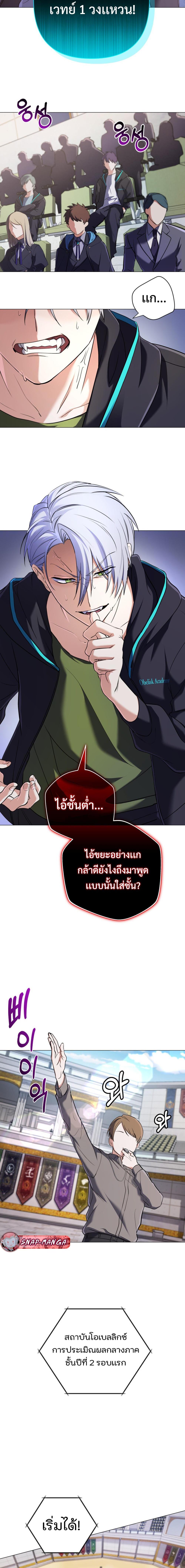 อ่านมังงะ The Return of the Mythical Archmage ตอนที่ 6/0_1.jpg