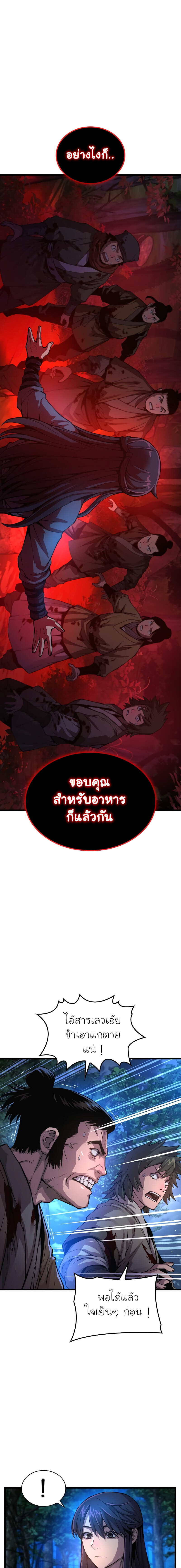 อ่านมังงะ Myst, Might, Mayhem ตอนที่ 44/0.jpg