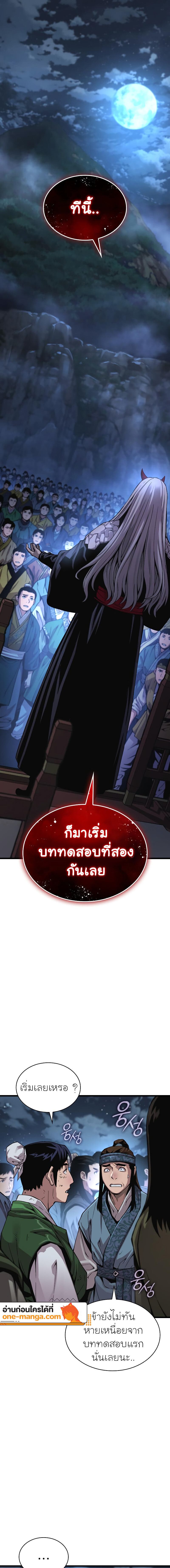 อ่านมังงะ Myst, Might, Mayhem ตอนที่ 43/0.jpg