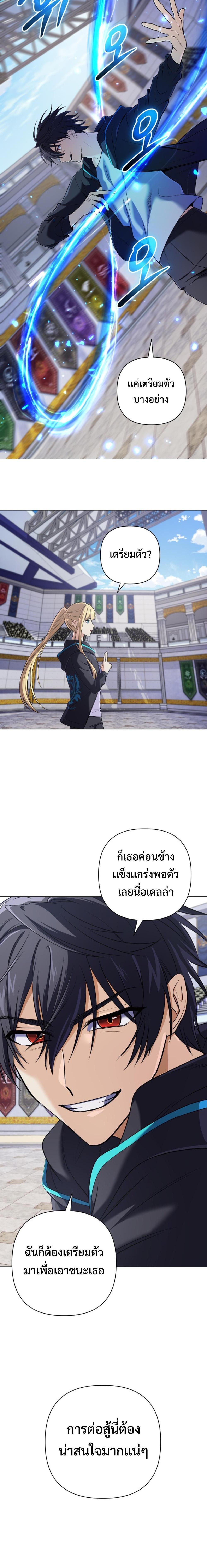 อ่านมังงะ The Return of the Mythical Archmage ตอนที่ 9/10.jpg