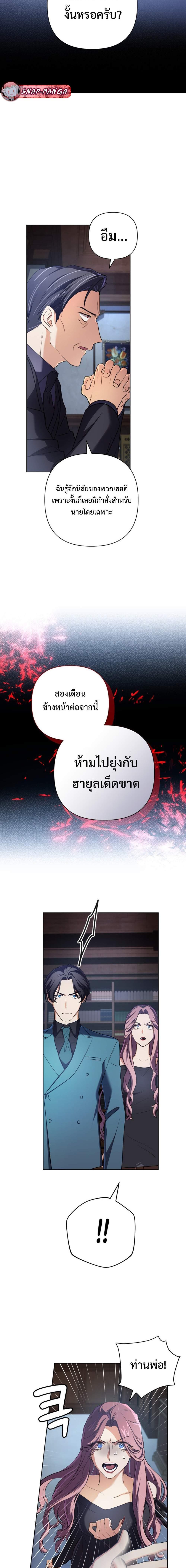 อ่านมังงะ The Return of the Mythical Archmage ตอนที่ 16/10.jpg