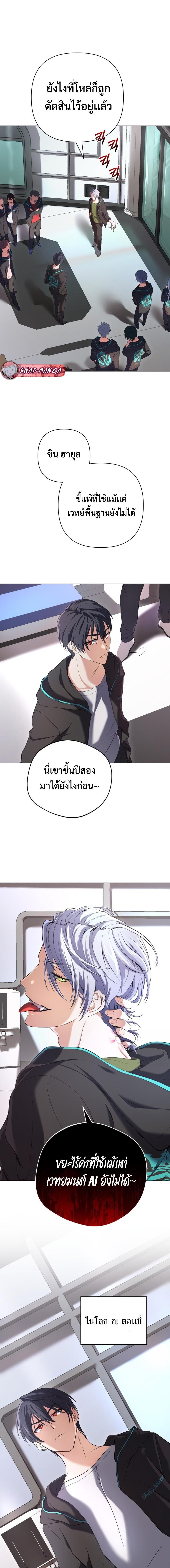 อ่านมังงะ The Return of the Mythical Archmage ตอนที่ 1/10.jpg