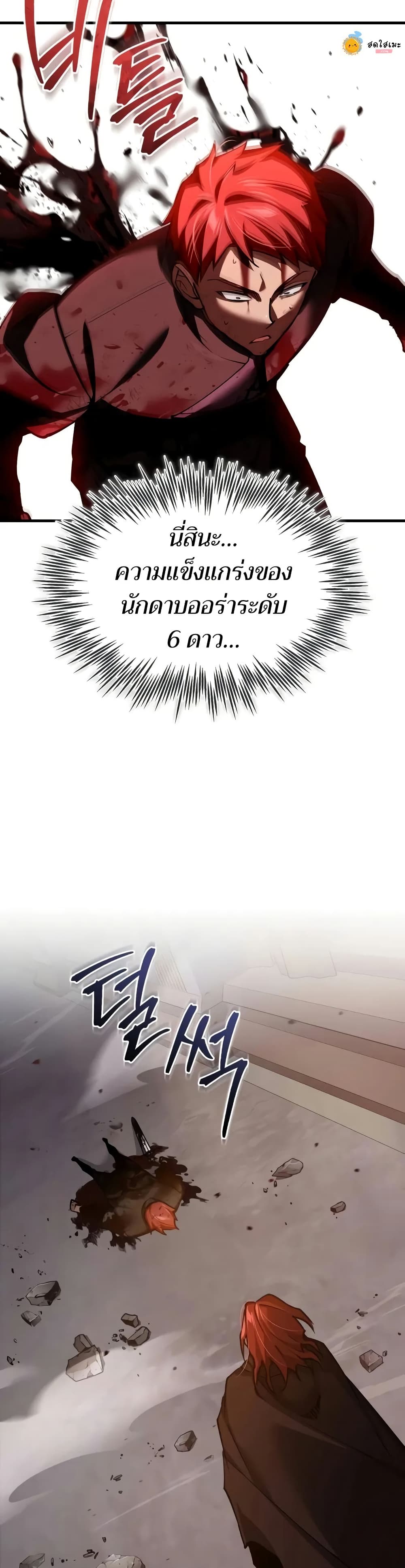 อ่านมังงะ The Heavenly Demon Can’t Live a Normal Life ตอนที่ 138/10.jpg