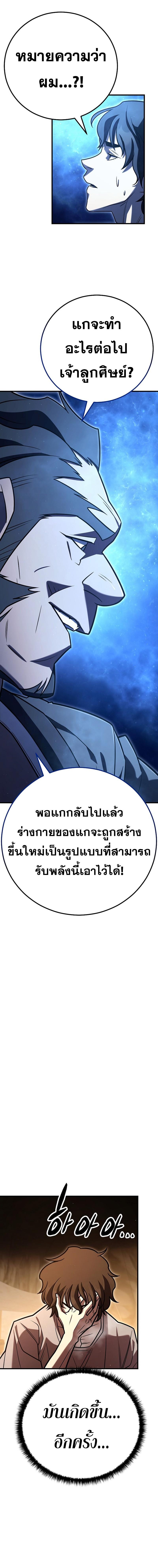 อ่านมังงะ Disciple of the Three Kings ตอนที่ 2/10_0.jpg