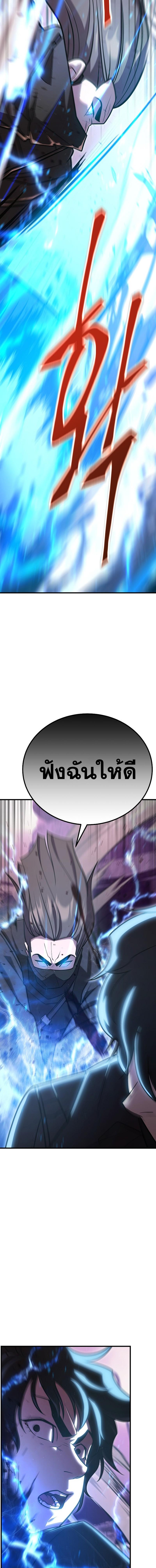 อ่านมังงะ Disciple of the Three Kings ตอนที่ 1/10_1.jpg