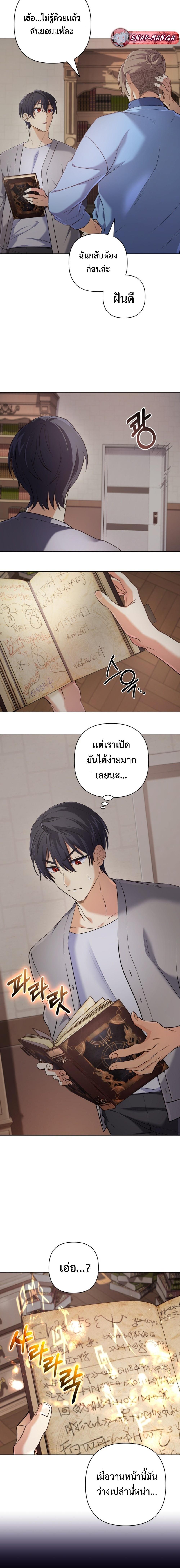 อ่านมังงะ The Return of the Mythical Archmage ตอนที่ 2/10.jpg