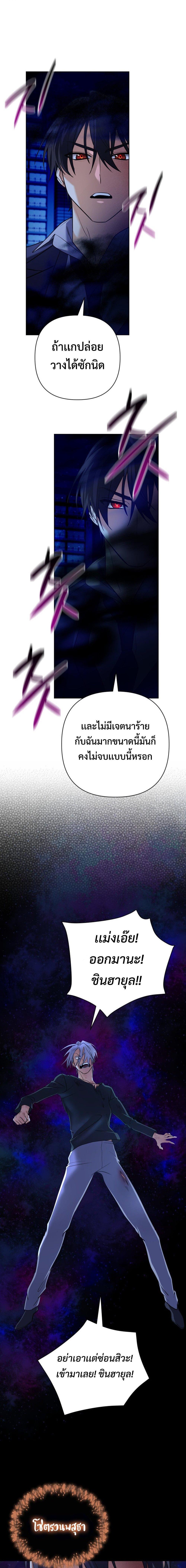 อ่านมังงะ The Return of the Mythical Archmage ตอนที่ 23/10.jpg