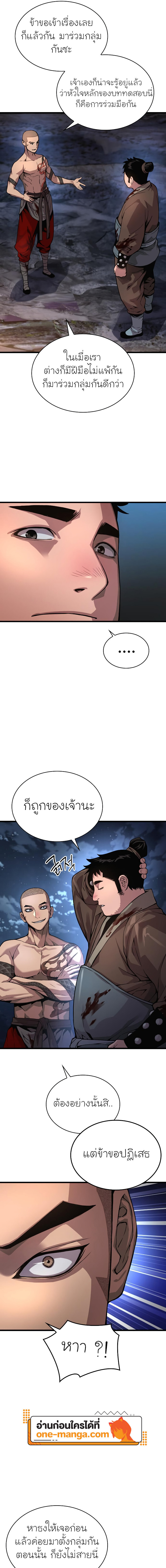 อ่านมังงะ Myst, Might, Mayhem ตอนที่ 43/10.jpg