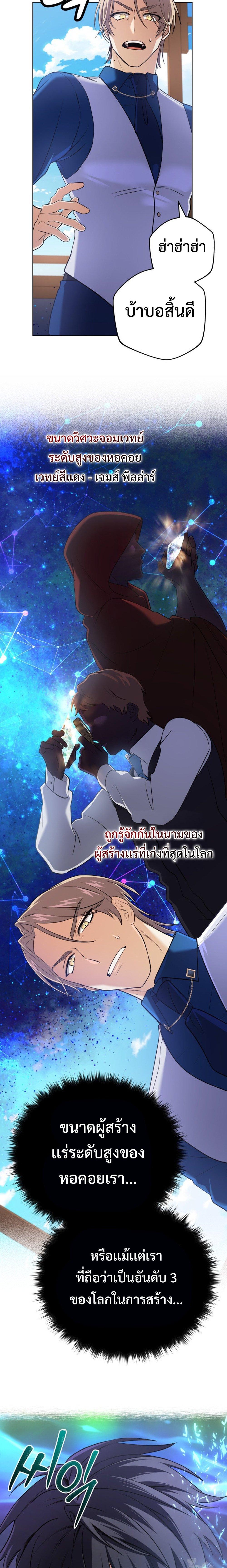 อ่านมังงะ The Return of the Mythical Archmage ตอนที่ 20/11.jpg