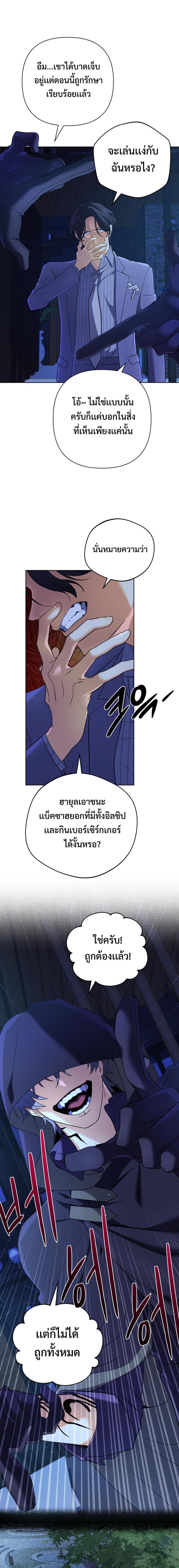 อ่านมังงะ The Return of the Mythical Archmage ตอนที่ 24/11.jpg