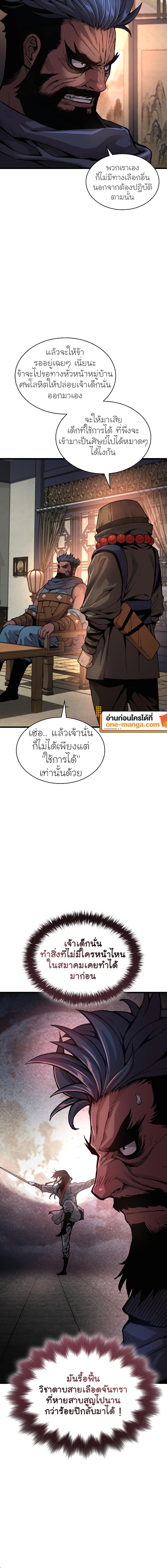 อ่านมังงะ Myst, Might, Mayhem ตอนที่ 41/11.jpg