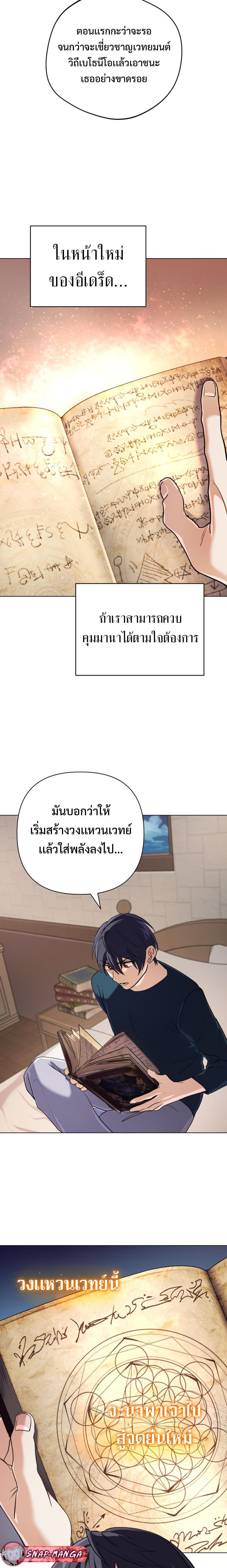 อ่านมังงะ The Return of the Mythical Archmage ตอนที่ 11/11.jpg