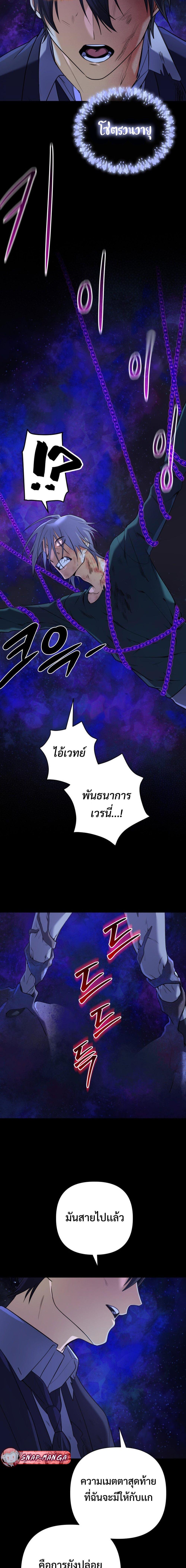 อ่านมังงะ The Return of the Mythical Archmage ตอนที่ 23/11.jpg