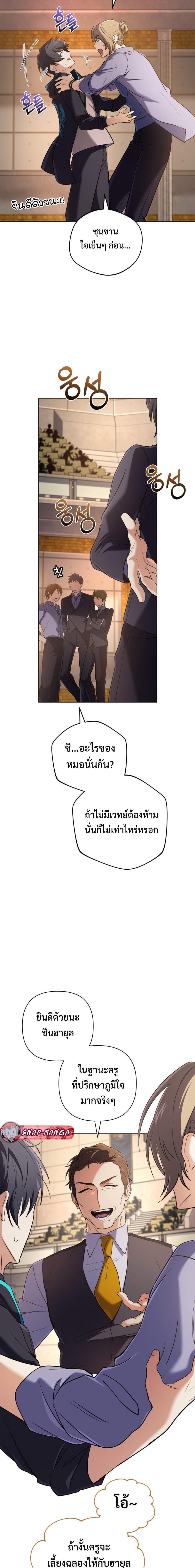 อ่านมังงะ The Return of the Mythical Archmage ตอนที่ 14/11.jpg