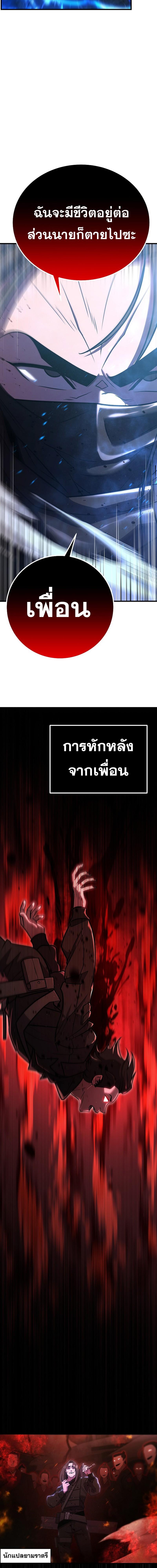 อ่านมังงะ Disciple of the Three Kings ตอนที่ 1/11_0.jpg