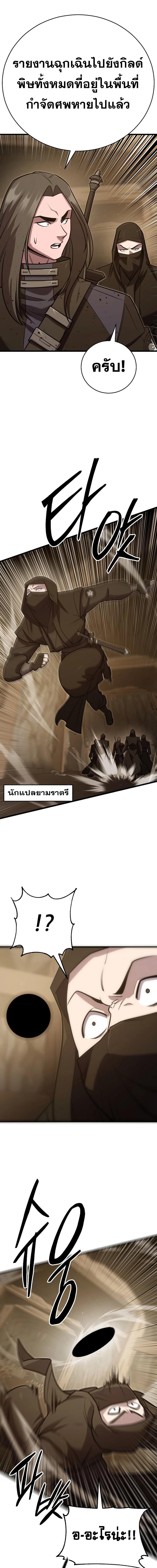 อ่านมังงะ Disciple of the Three Kings ตอนที่ 4/11_0.jpg