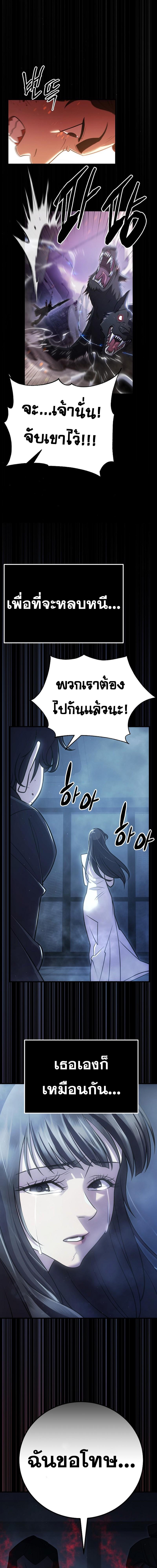 อ่านมังงะ Disciple of the Three Kings ตอนที่ 1/11_1.jpg