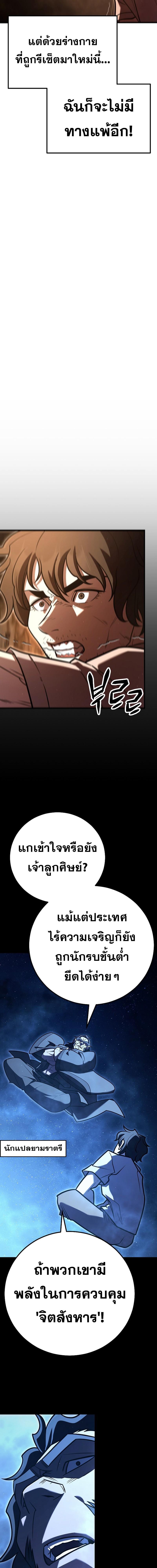 อ่านมังงะ Disciple of the Three Kings ตอนที่ 2/11_1.jpg