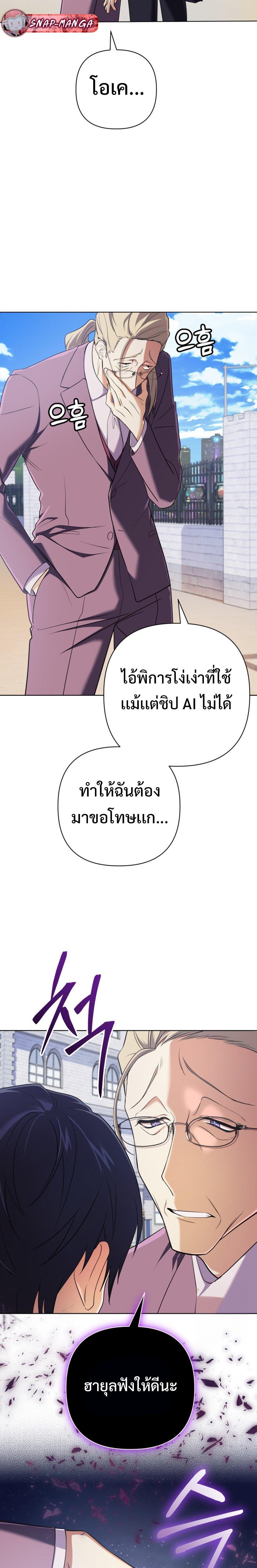 อ่านมังงะ The Return of the Mythical Archmage ตอนที่ 19/11.jpg