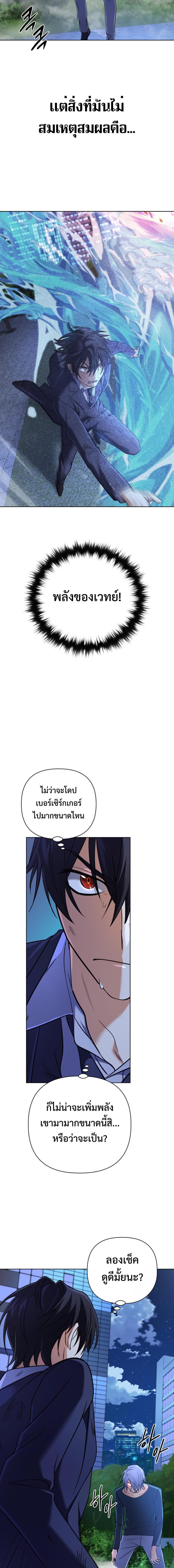 อ่านมังงะ The Return of the Mythical Archmage ตอนที่ 22/11.jpg