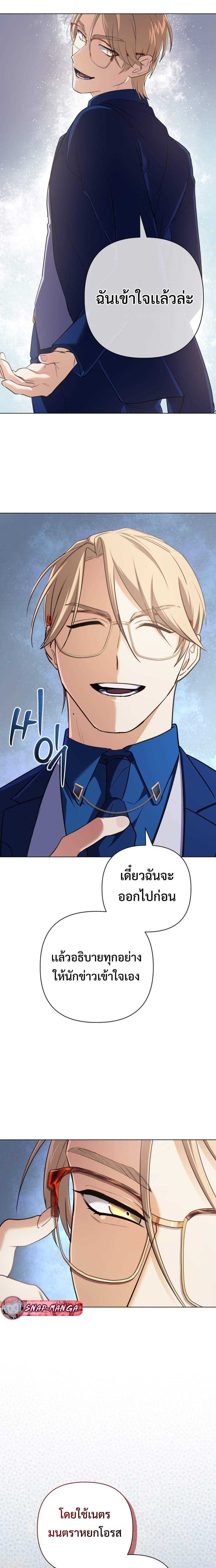 อ่านมังงะ The Return of the Mythical Archmage ตอนที่ 13/11.jpg