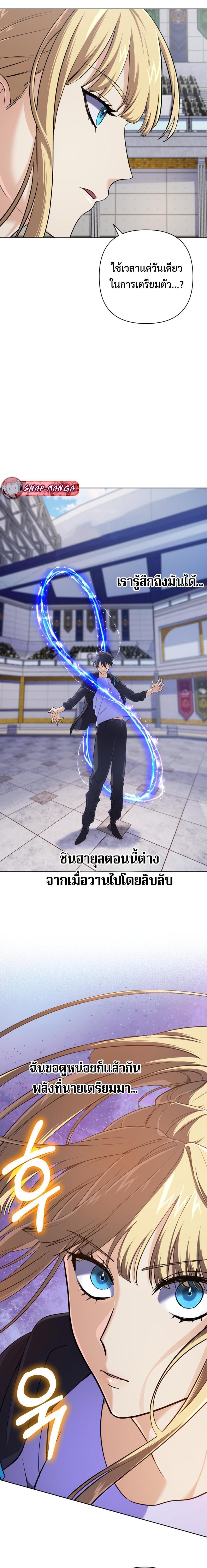 อ่านมังงะ The Return of the Mythical Archmage ตอนที่ 9/11.jpg