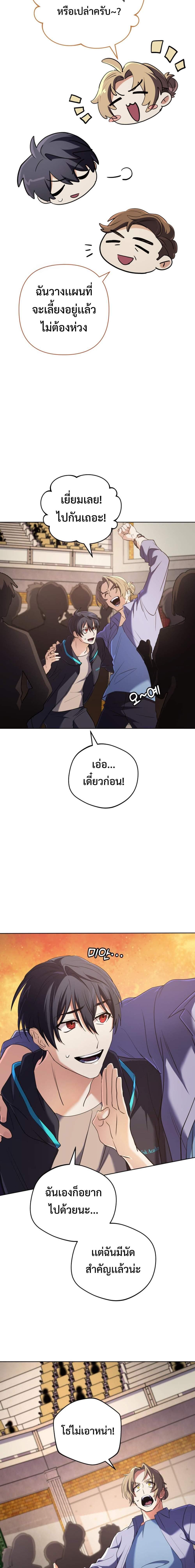 อ่านมังงะ The Return of the Mythical Archmage ตอนที่ 14/12.jpg