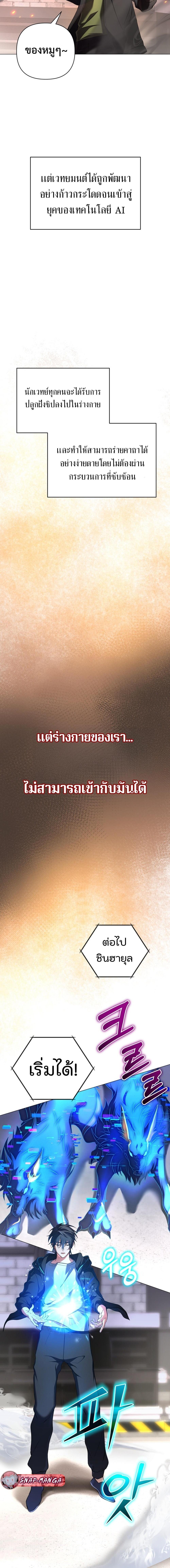 อ่านมังงะ The Return of the Mythical Archmage ตอนที่ 1/12.jpg