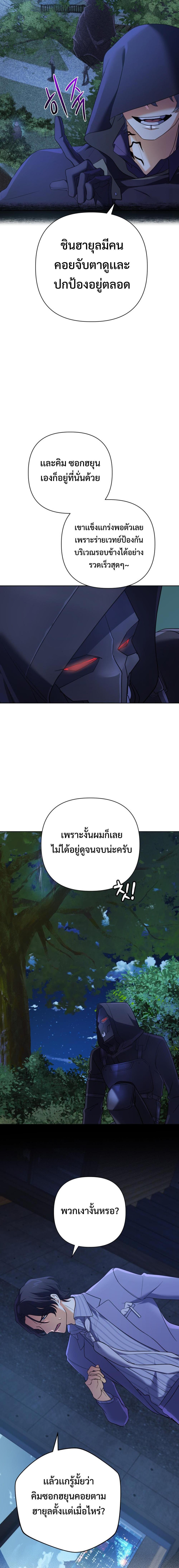 อ่านมังงะ The Return of the Mythical Archmage ตอนที่ 24/12.jpg