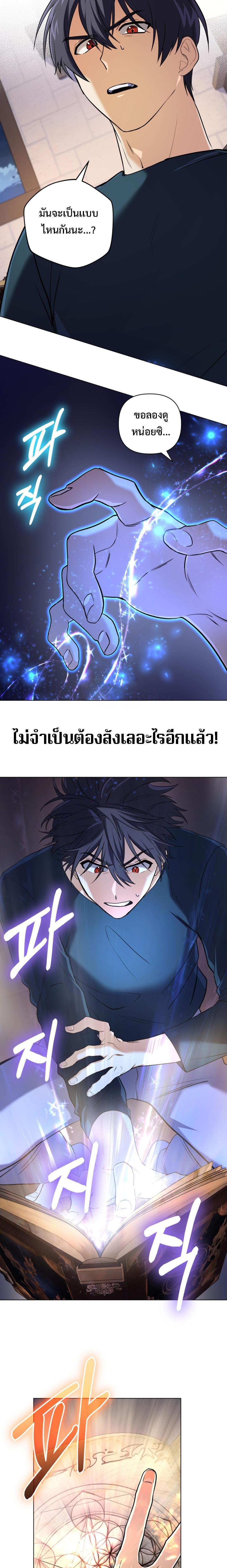 อ่านมังงะ The Return of the Mythical Archmage ตอนที่ 11/12.jpg