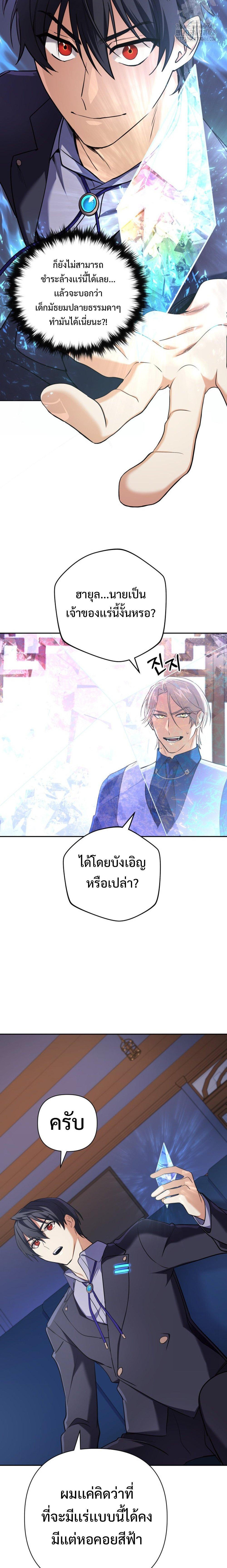 อ่านมังงะ The Return of the Mythical Archmage ตอนที่ 20/12.jpg