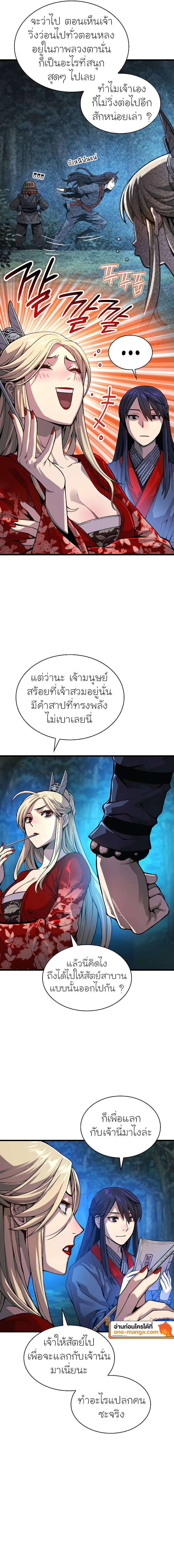 อ่านมังงะ Myst, Might, Mayhem ตอนที่ 39/12.jpg