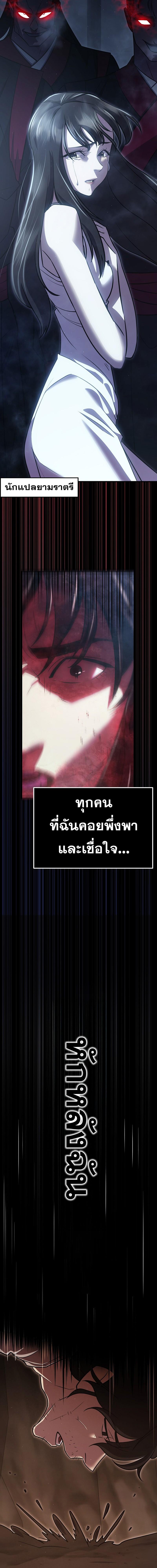 อ่านมังงะ Disciple of the Three Kings ตอนที่ 1/12_0.jpg