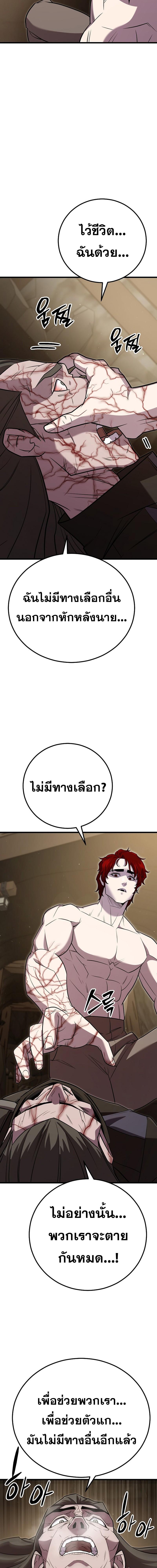 อ่านมังงะ Disciple of the Three Kings ตอนที่ 6/12_1.jpg