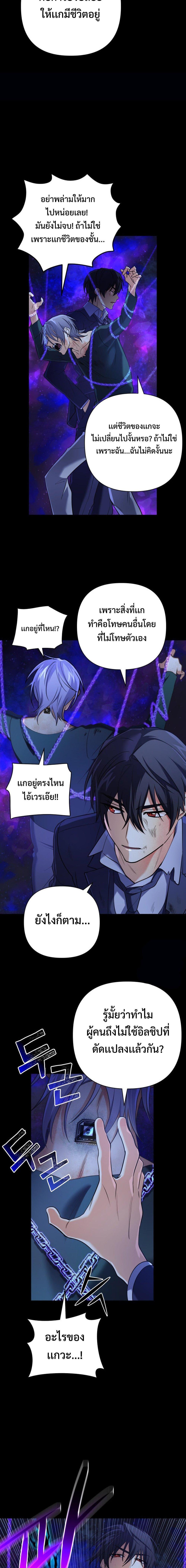 อ่านมังงะ The Return of the Mythical Archmage ตอนที่ 23/12.jpg