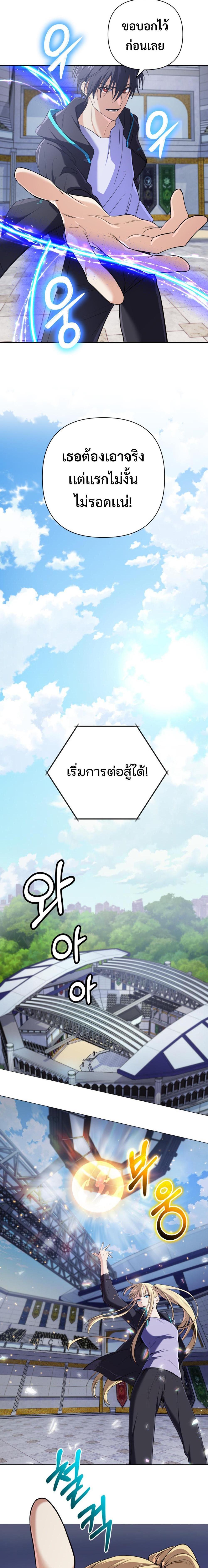 อ่านมังงะ The Return of the Mythical Archmage ตอนที่ 9/12.jpg