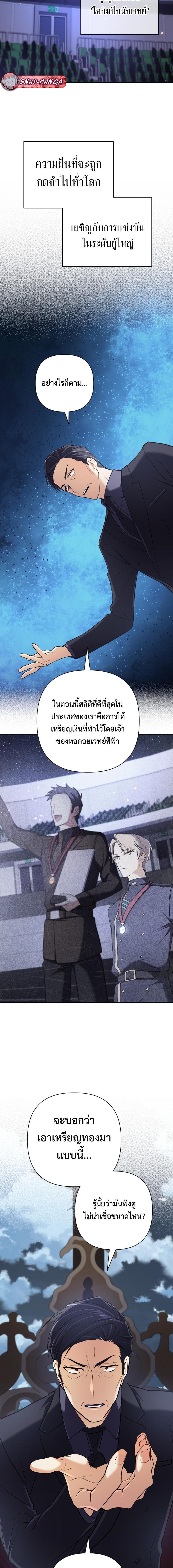 อ่านมังงะ The Return of the Mythical Archmage ตอนที่ 15/12.jpg