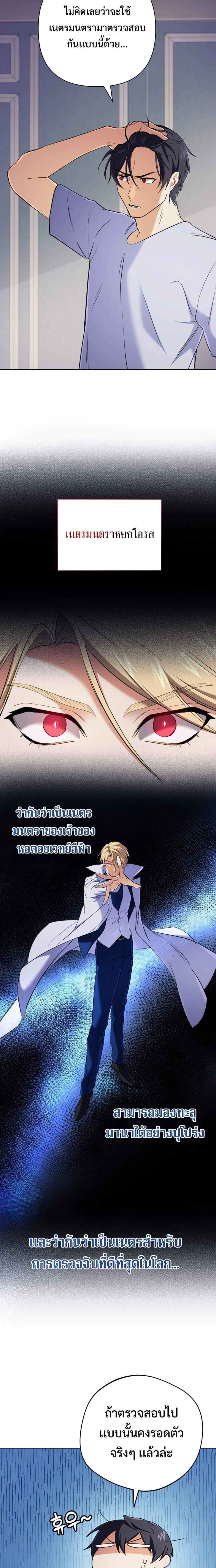 อ่านมังงะ The Return of the Mythical Archmage ตอนที่ 13/13.jpg