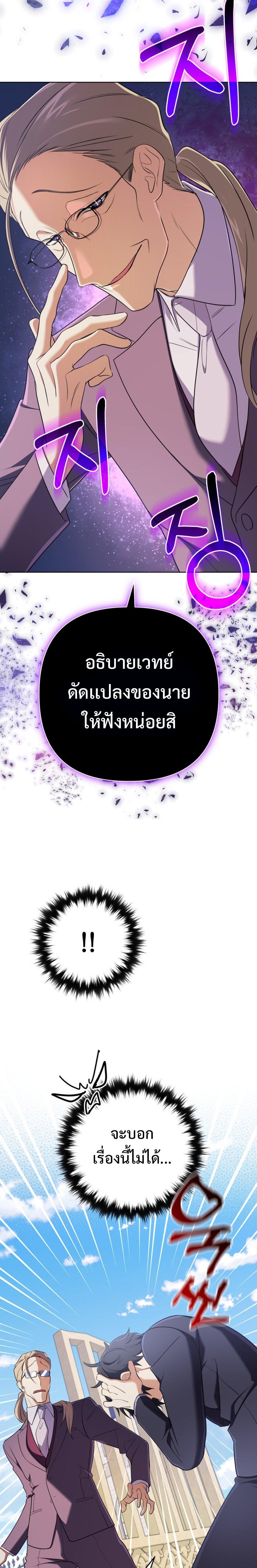 อ่านมังงะ The Return of the Mythical Archmage ตอนที่ 19/13.jpg