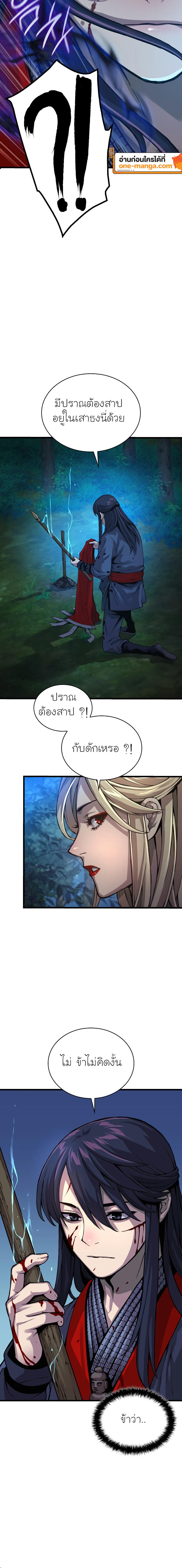 อ่านมังงะ Myst, Might, Mayhem ตอนที่ 45/13.jpg