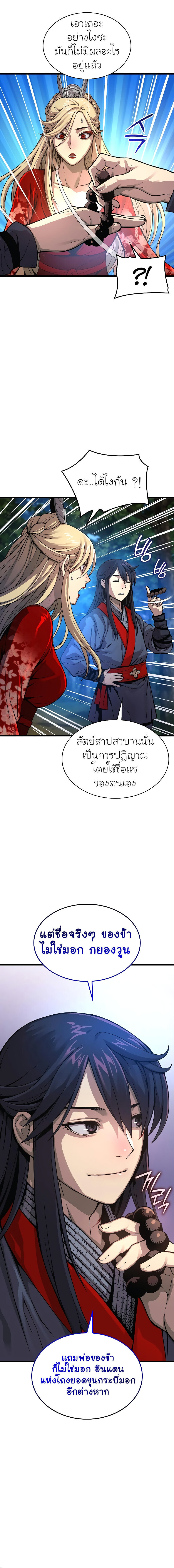 อ่านมังงะ Myst, Might, Mayhem ตอนที่ 39/13.jpg