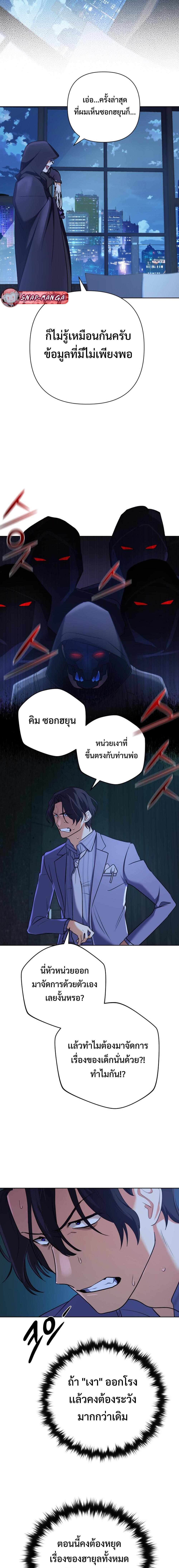 อ่านมังงะ The Return of the Mythical Archmage ตอนที่ 24/13.jpg