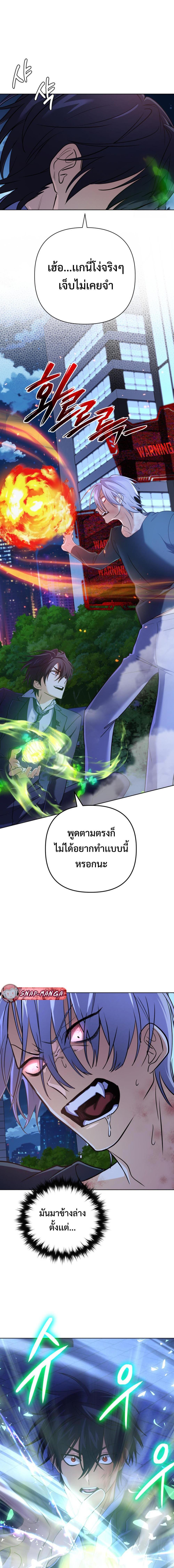 อ่านมังงะ The Return of the Mythical Archmage ตอนที่ 22/13.jpg