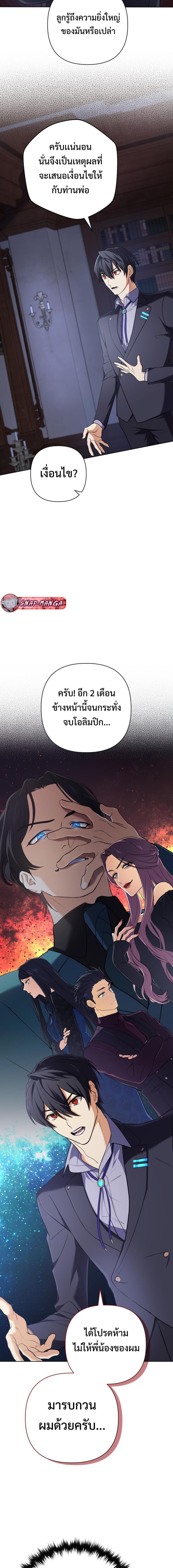 อ่านมังงะ The Return of the Mythical Archmage ตอนที่ 15/13.jpg