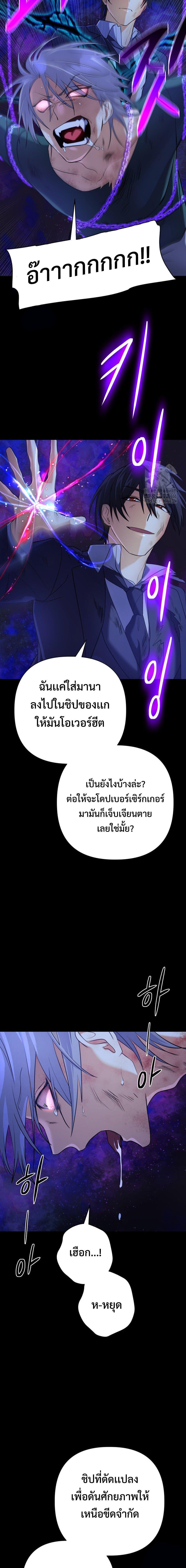 อ่านมังงะ The Return of the Mythical Archmage ตอนที่ 23/13.jpg